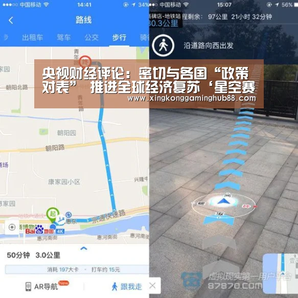 央视财经评论:密切与各国“政策对表” 推进全球经济复苏‘星空赛事,星空官网,星空电竞,星空竞猜’(图3) 星空赛事,星空官网,星空电竞,星空竞猜