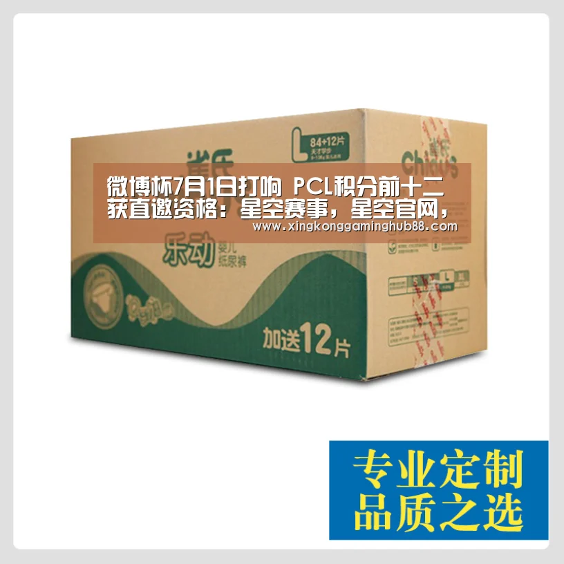星空赛事，星空官网，星空电竞，星空竞猜