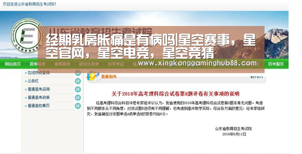 经期乳房胀痛是有病吗|星空赛事,星空官网,星空电竞,星空竞猜(图1) 星空赛事,星空官网,星空电竞,星空竞猜