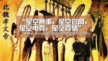 星空赛事，星空官网，星空电竞，星空竞猜