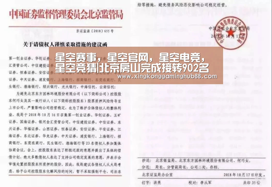 星空赛事,星空官网,星空电竞,星空竞猜|北京房山完成接转902名新发地市场人员集中医学观察(图1) 星空赛事,星空官网,星空电竞,星空竞猜