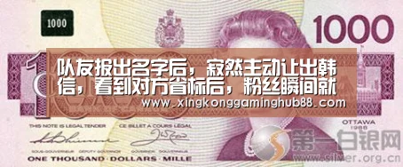 队友报出名字后,寂然主动让出韩信,看到对方省标后,粉丝瞬间就懂了!|星空赛事,星空官网,星空电竞,星空竞猜(图1) 星空赛事,星空官网,星空电竞,星空竞猜