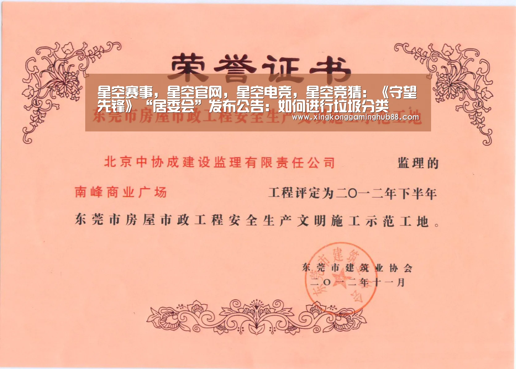 星空赛事，星空官网，星空电竞，星空竞猜