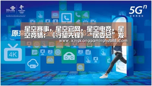 星空赛事，星空官网，星空电竞，星空竞猜